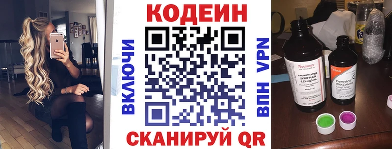 Кодеин Purple Drank  Медногорск 